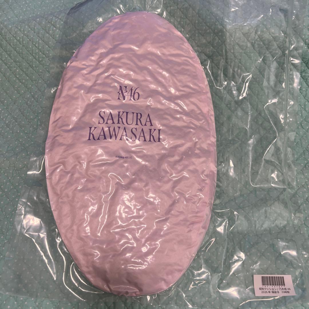 乃木坂46 2026年福袋B Luckybag 個別クッション 川﨑桜 - メルカリ