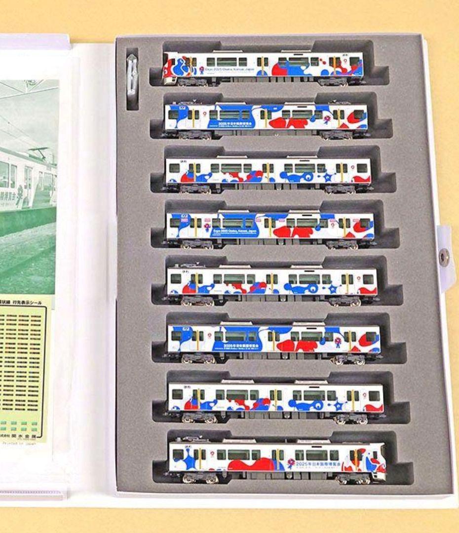 KATO 10-1990 323系（大阪・関西万博ラッピング列車）8両編成セット