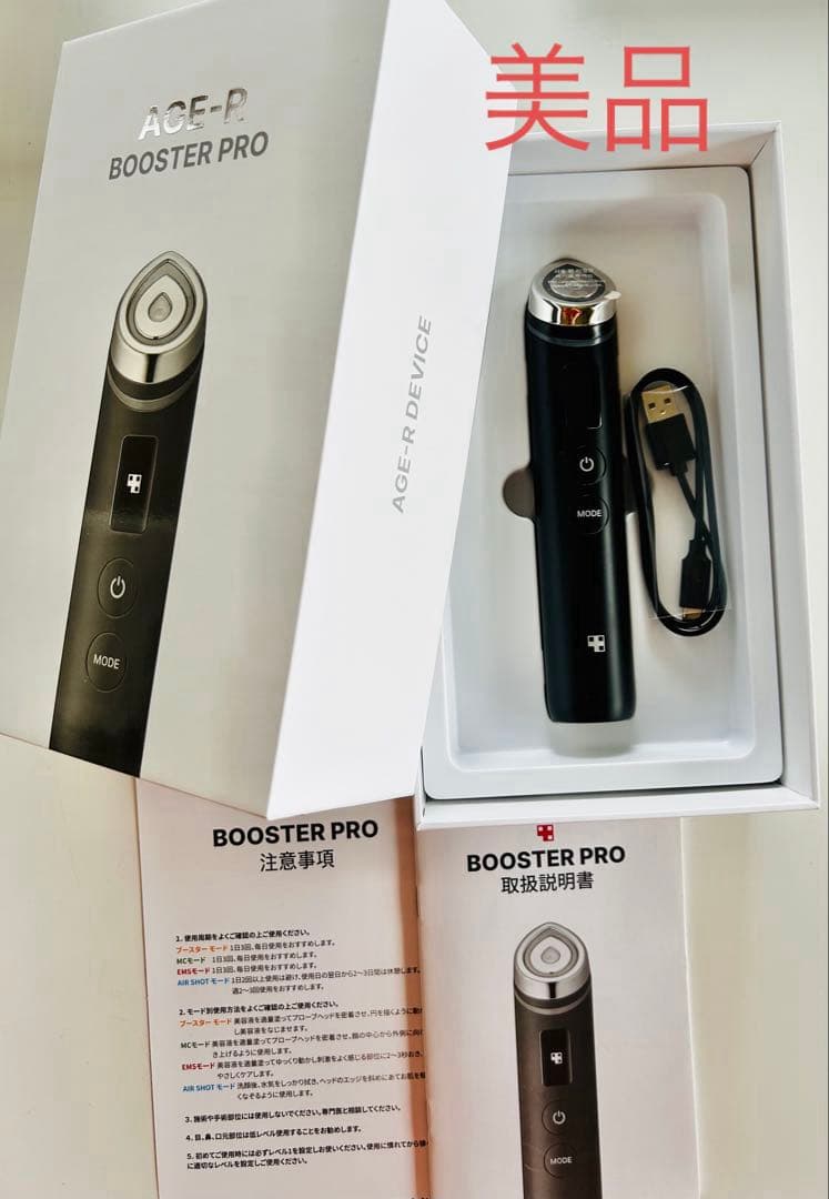 【美品】メディキューブAGE-Pブースタープロ　美顔器 AGE-Rブースタープロ ピンク(ピンク): コスメ＆ビューティー | ロフト