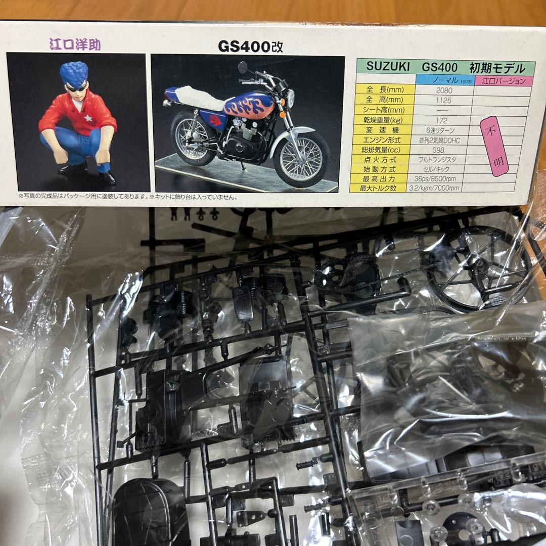 湘南爆走族 江口洋介 GS400改 1/12江口洋介人形つき 未開封 プラモデル
