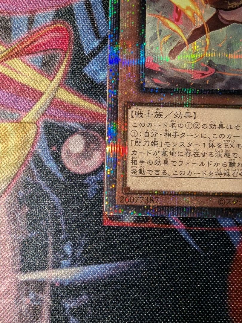 遊戯王 閃刀姫―レイ 25th クオシク 絵違い 新規 絵違い QCAC