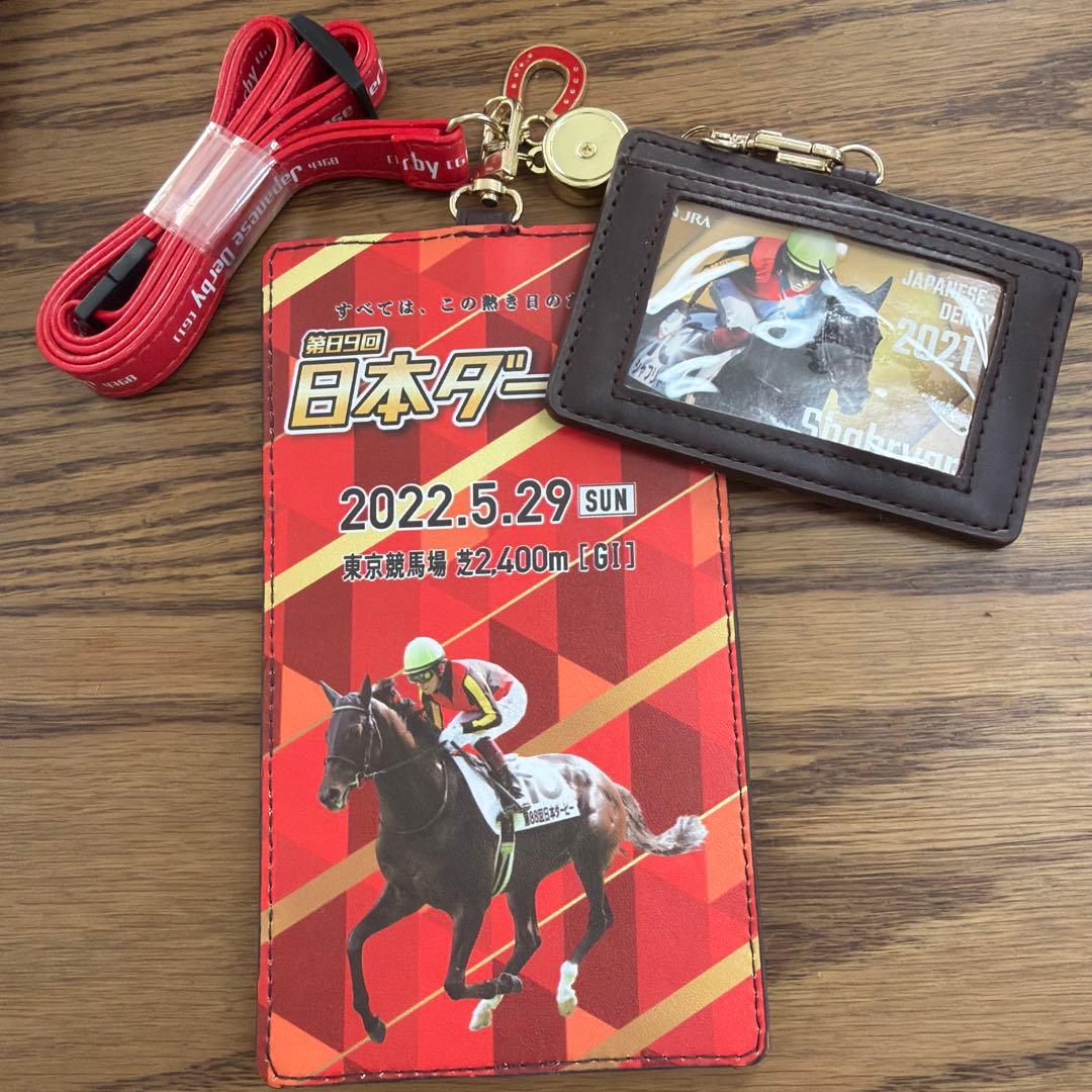 日本ダービー 2022 東京競馬場 チケットホルダー 非売品