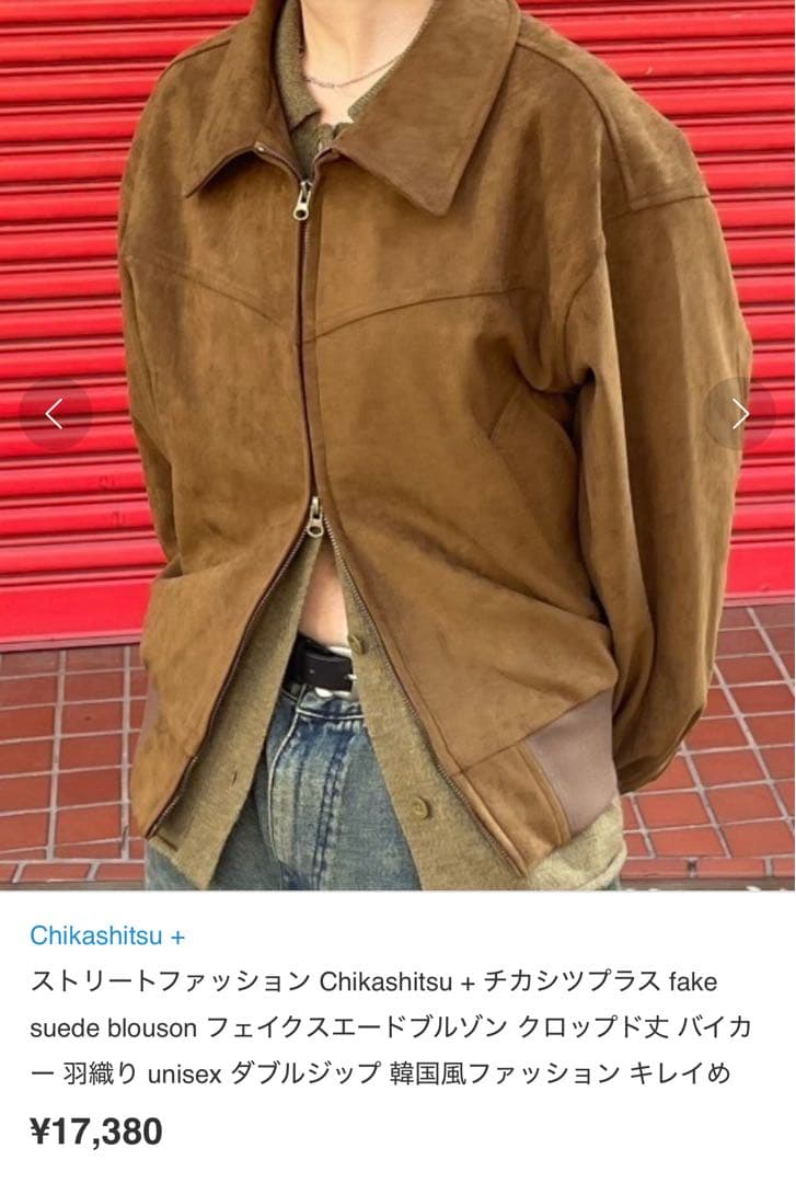 Chikashitsu+ fake suede blouson - メルカリ