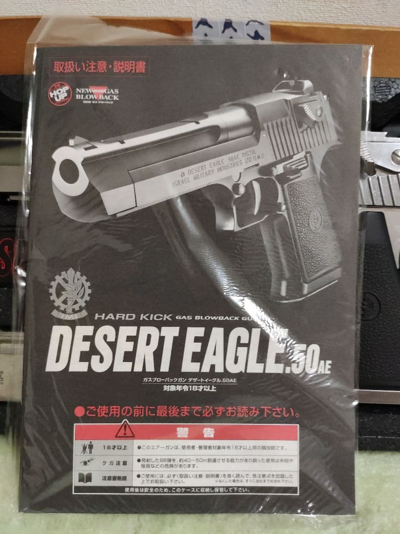 ゆ*ん様 東京マルイ デザートイーグル .50AE ガスブローバック