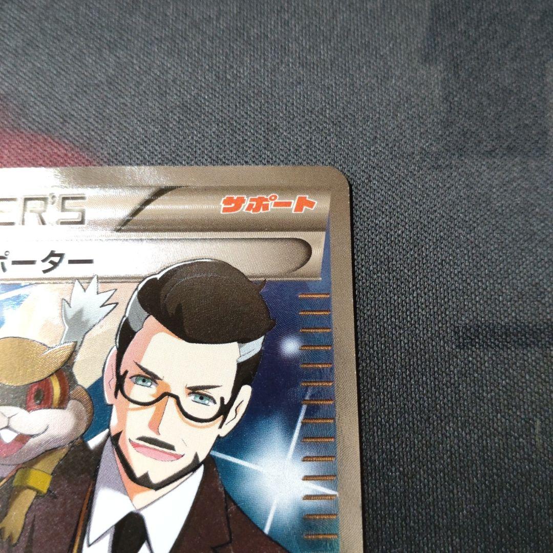 バトルレポーター SR XY3 ライジングフィスト 103/096 - メルカリ