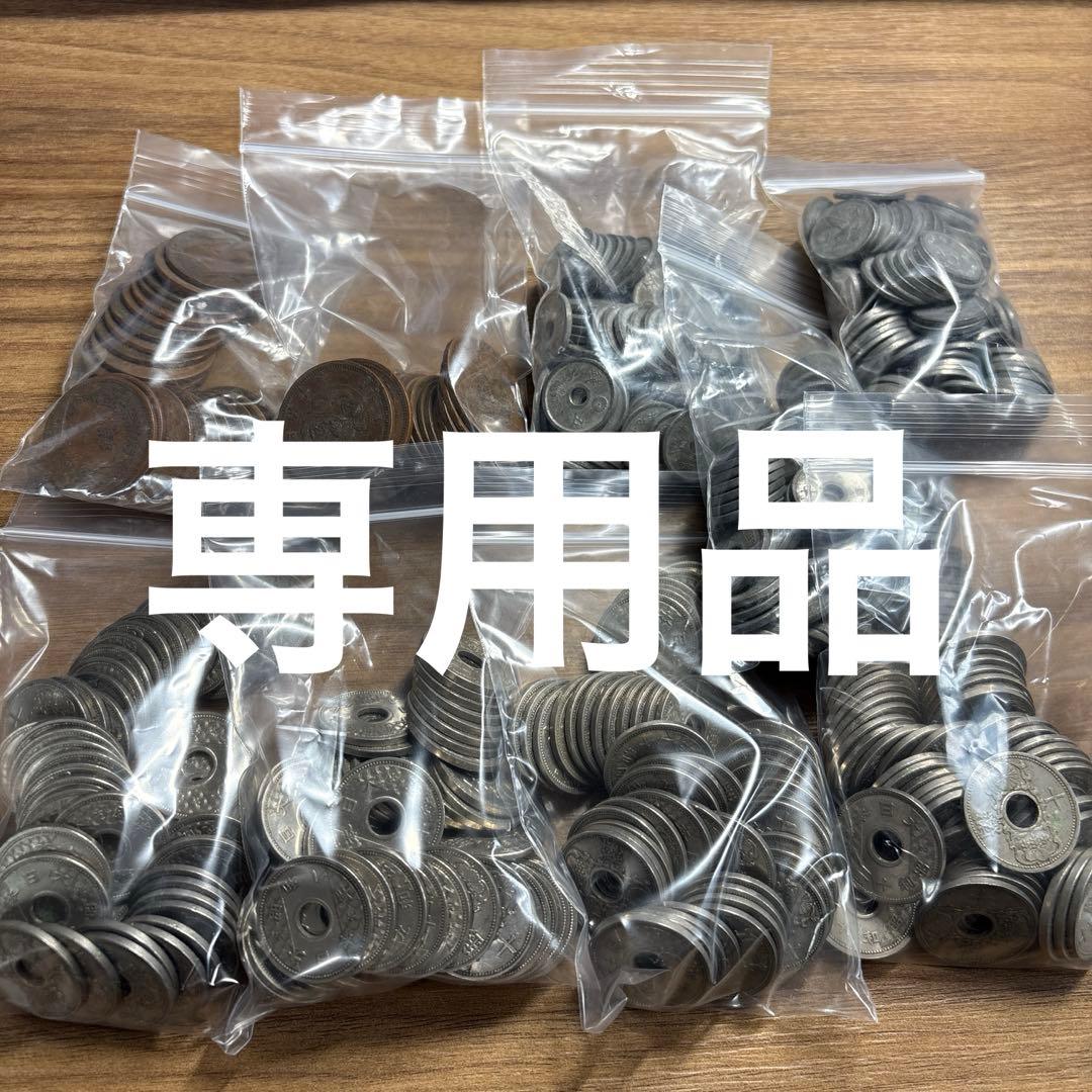 専用品　古銭まとめ Amazon.co.jp: 古銭 約1kg 大量出品 古銭まとめ （5-33） : ホビー