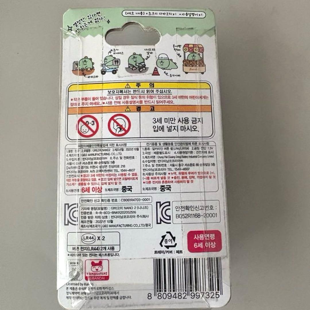 希少‼︎ ジョルディっち たまごっち 韓国版 カカオフレンズ - メルカリ