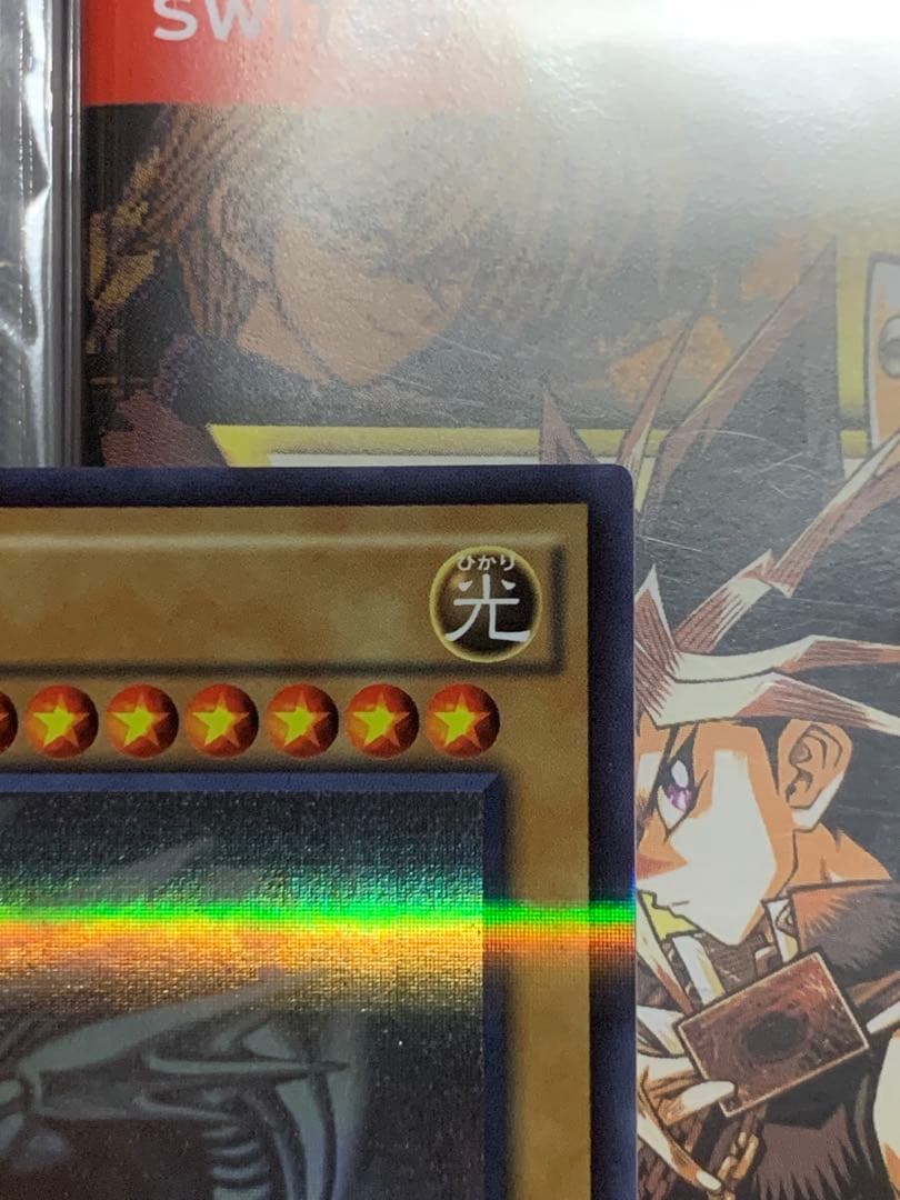 遊戯王　【極美品】青眼の白龍　ホログラフィックパラレル