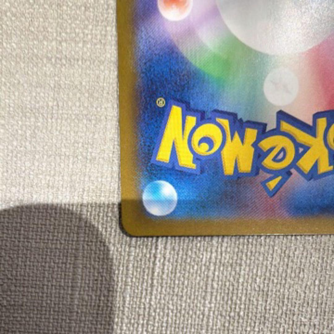 メザリザードンx ex sar