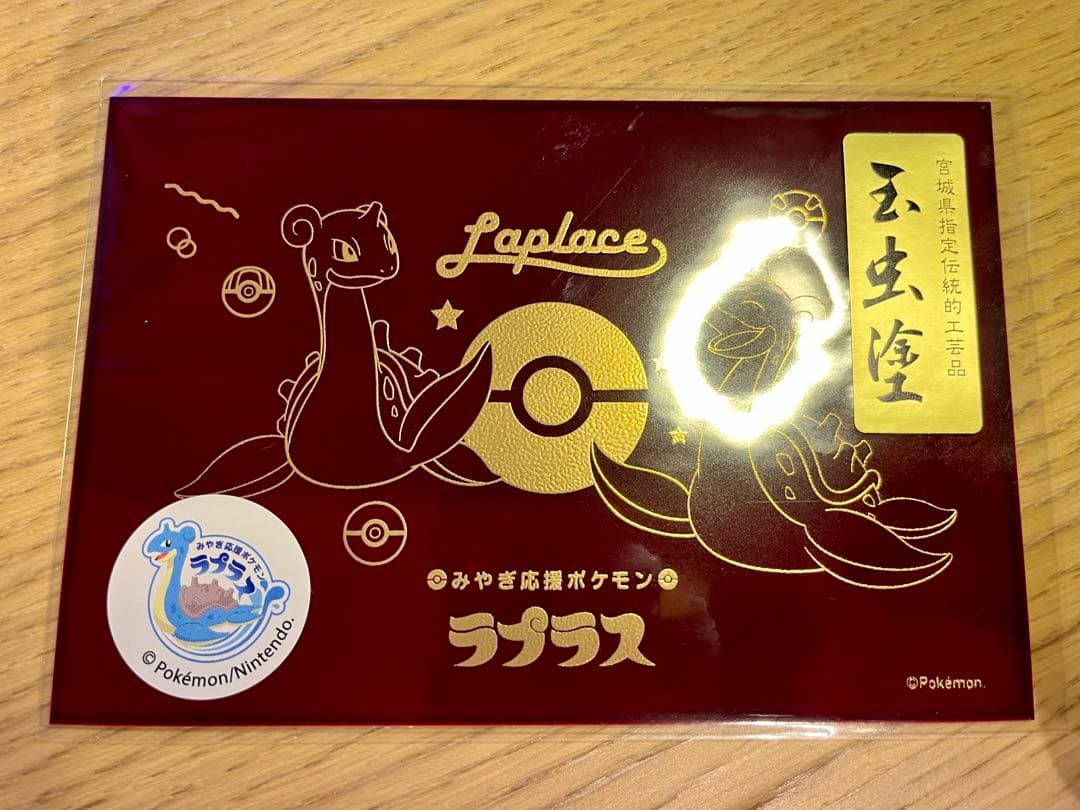 宮城限定品】 ラプラス ポストカード しおり 玉虫塗 仙台 東北 - メルカリ