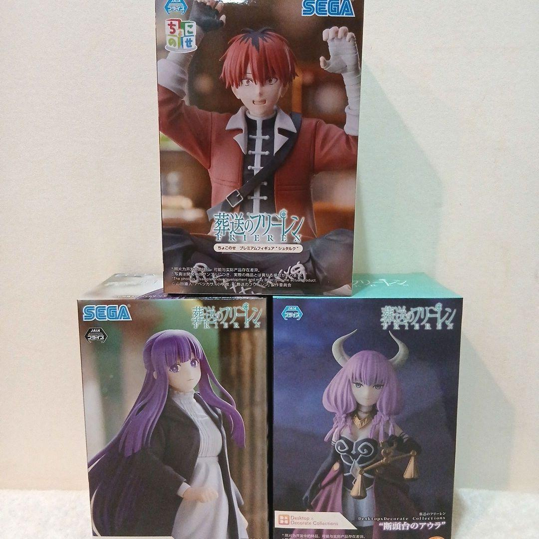 葬送のフリーレン フィギュア3点セット シュタルク フェルン アウラ