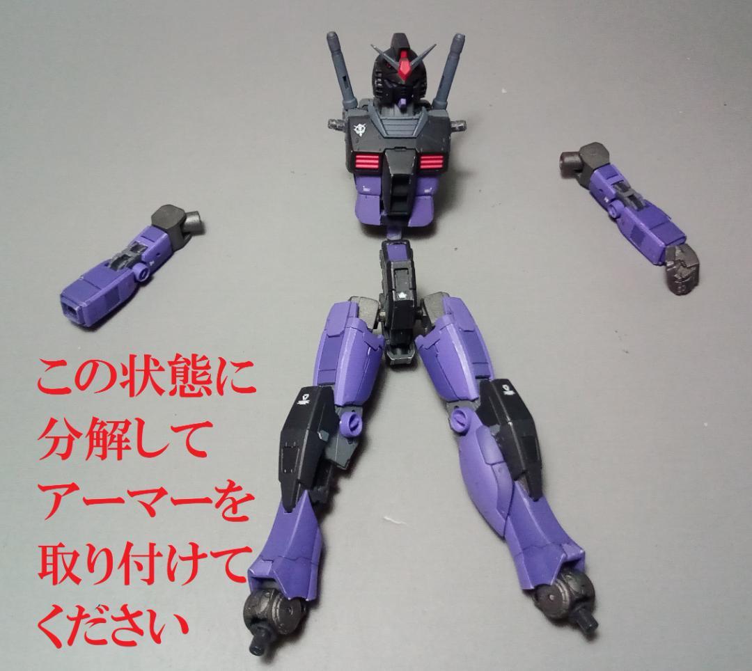 RG ガンダム ドムアーマー 黒い三連星 専用 鹵獲改修機 ガンプラ 完成品