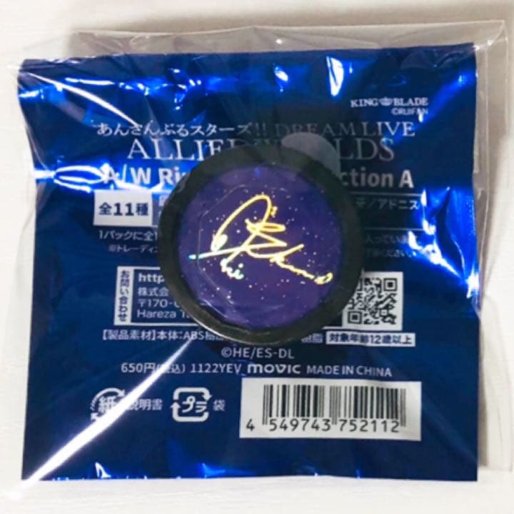 新品☆あんスタ☆UNDEAD【朔間零】スタライ☆7th☆リングライト - メルカリ