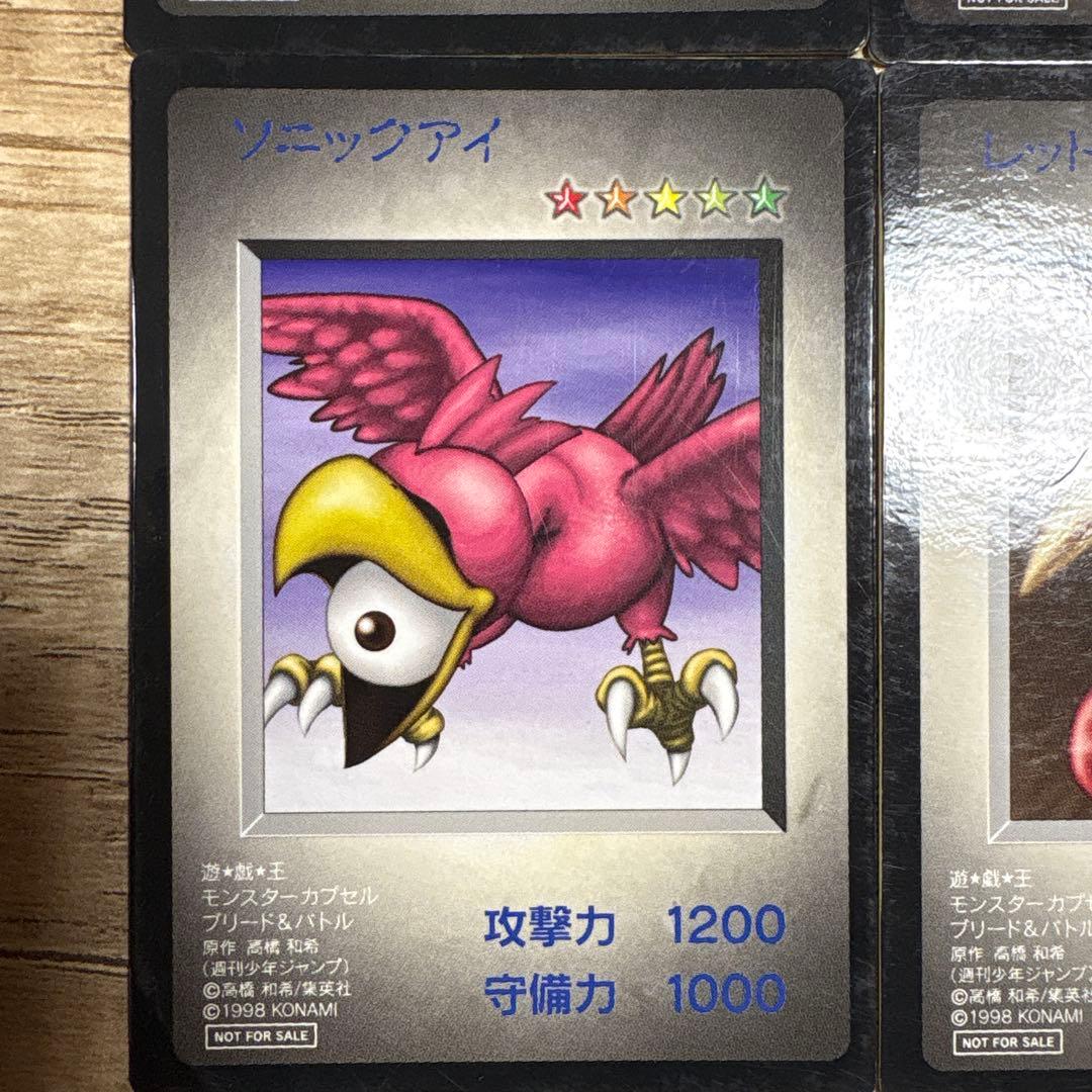 コナミ　遊戯王カード