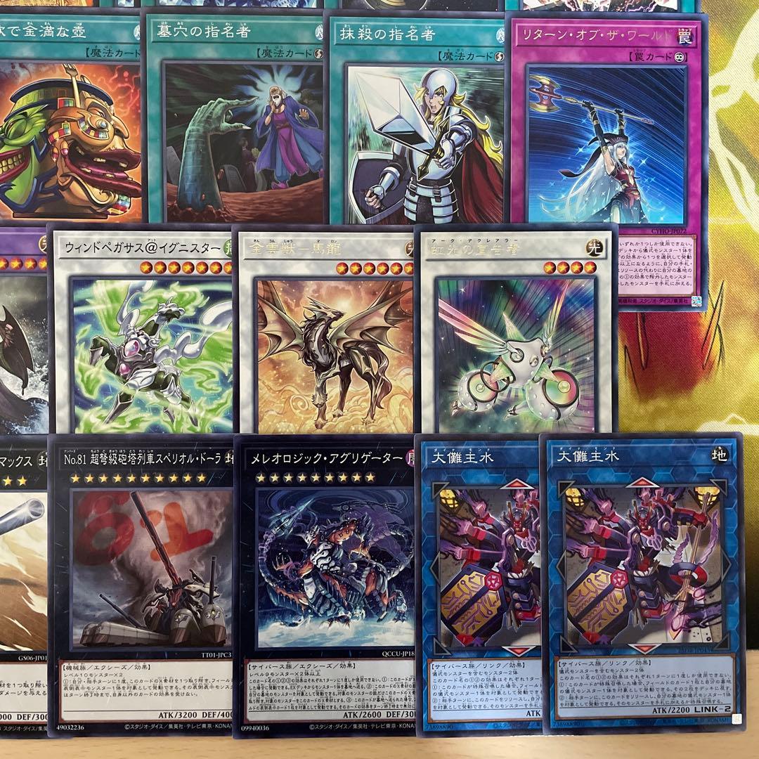 本格構築 デミスルインデッキ 破滅と終焉の支配者 終焉の覇王デミス