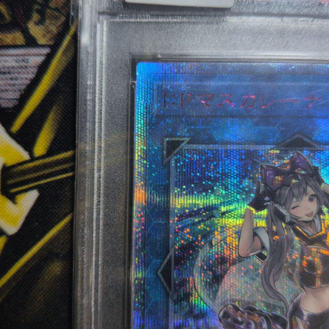 高騰中！【PSA9】I:Pマスカレーナ 20thシークレット