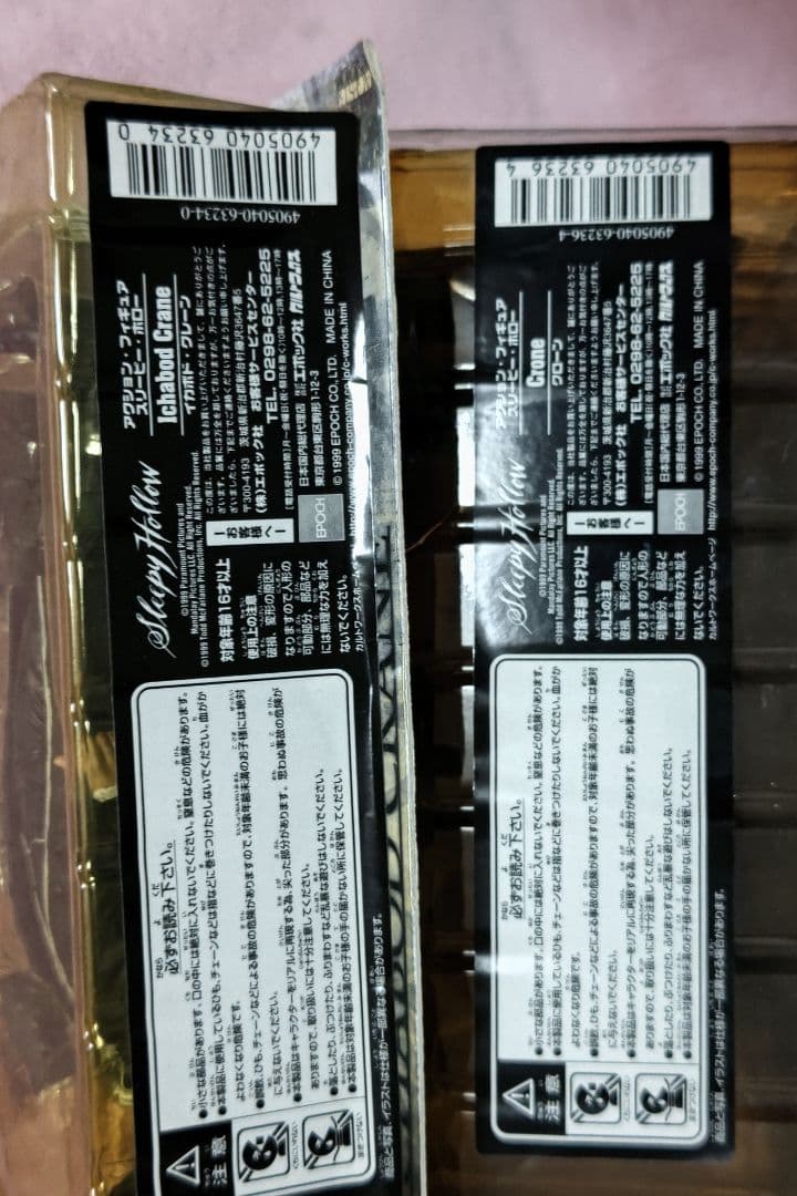 スリーピーホロウ　イカボッドクレーン　クローンのセット①