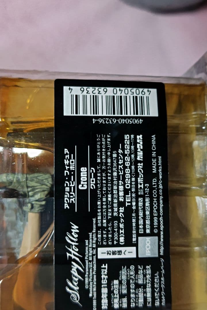 スリーピーホロウ　イカボッドクレーン　クローンのセット①