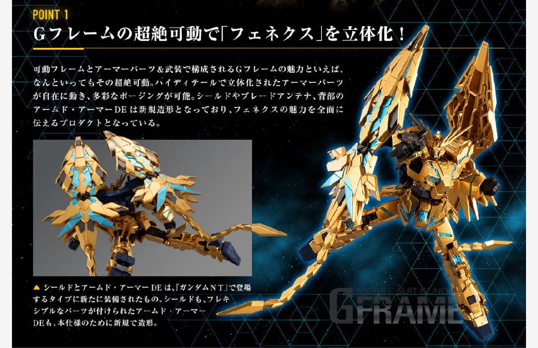 未開封★G FRAME ユニコーンガンダム3号機