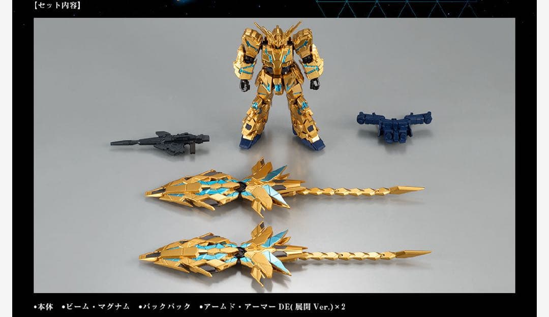 未開封★G FRAME ユニコーンガンダム3号機