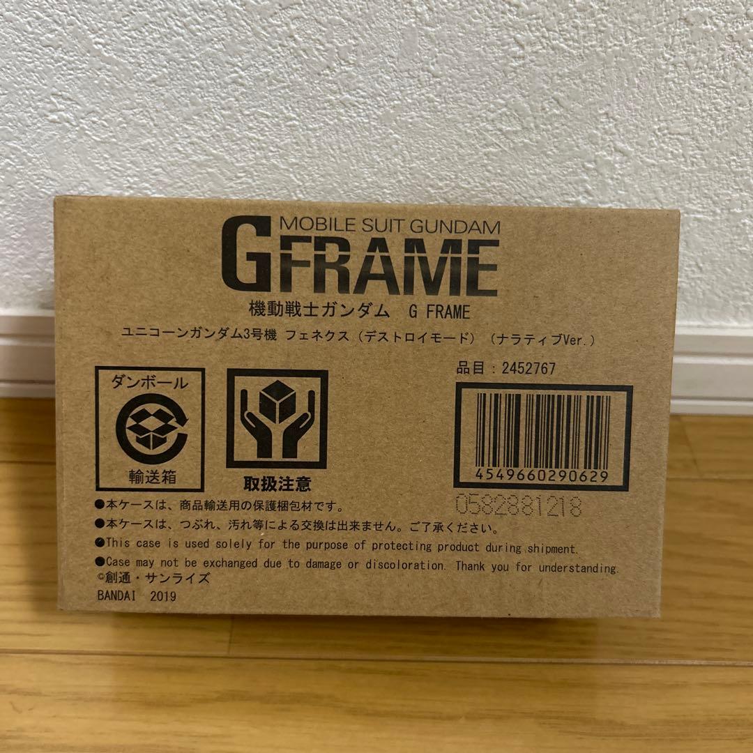 未開封★G FRAME ユニコーンガンダム3号機