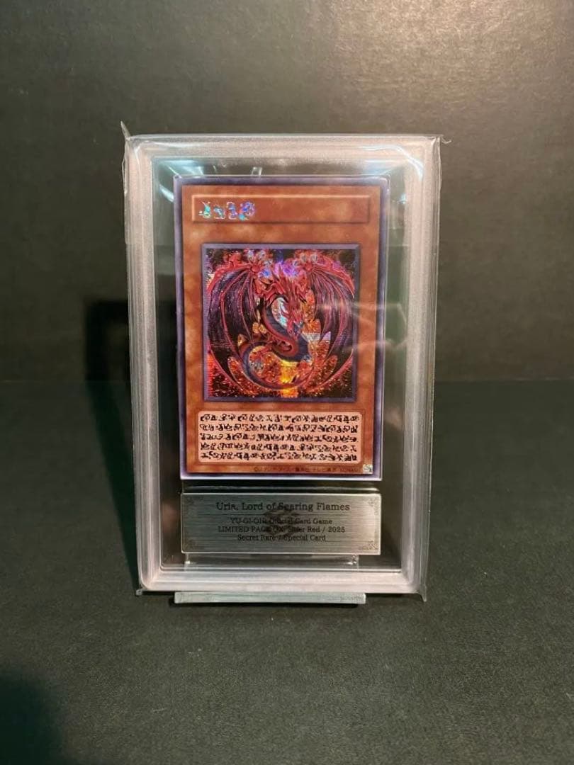 【ARS10】神炎皇ウリア　英語　原作絵　アジア版　遊戯王