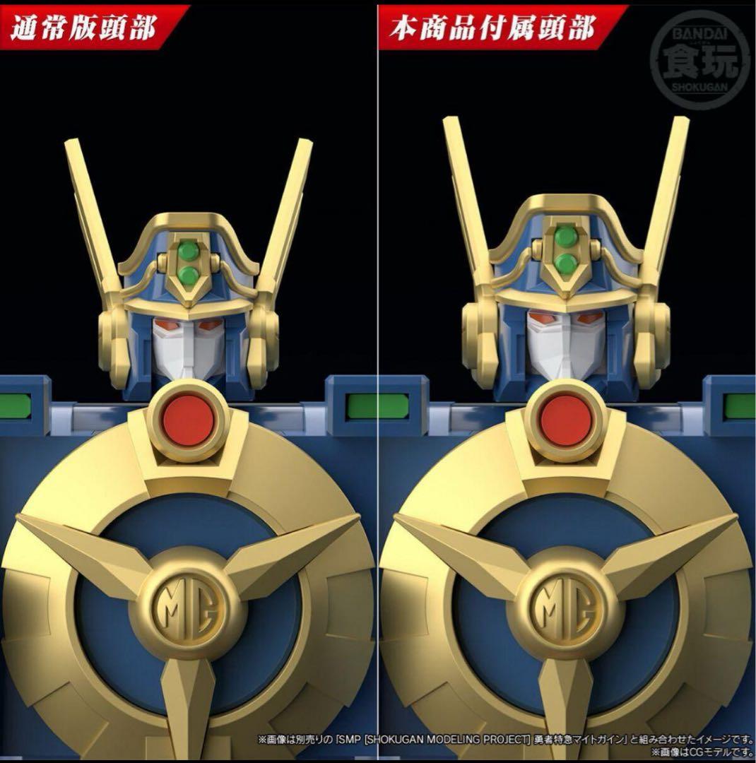 新品未開封）【SMP】勇者特急マイトガイン／4体セット／まとめ売り