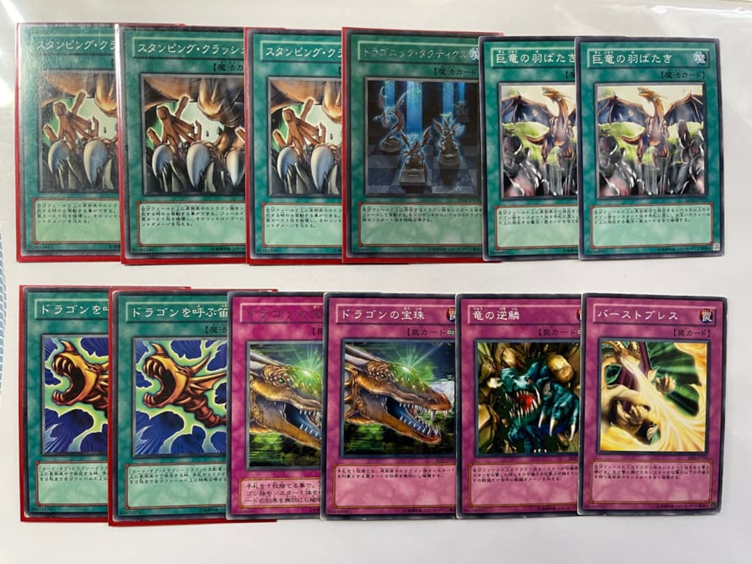 『レア』遊戯王 デッキパーツ ドラゴン族まとめ売り 最終値下げ価格❗️>遊戯王 ドラゴン族 デッキパーツ 40枚まとめ売り