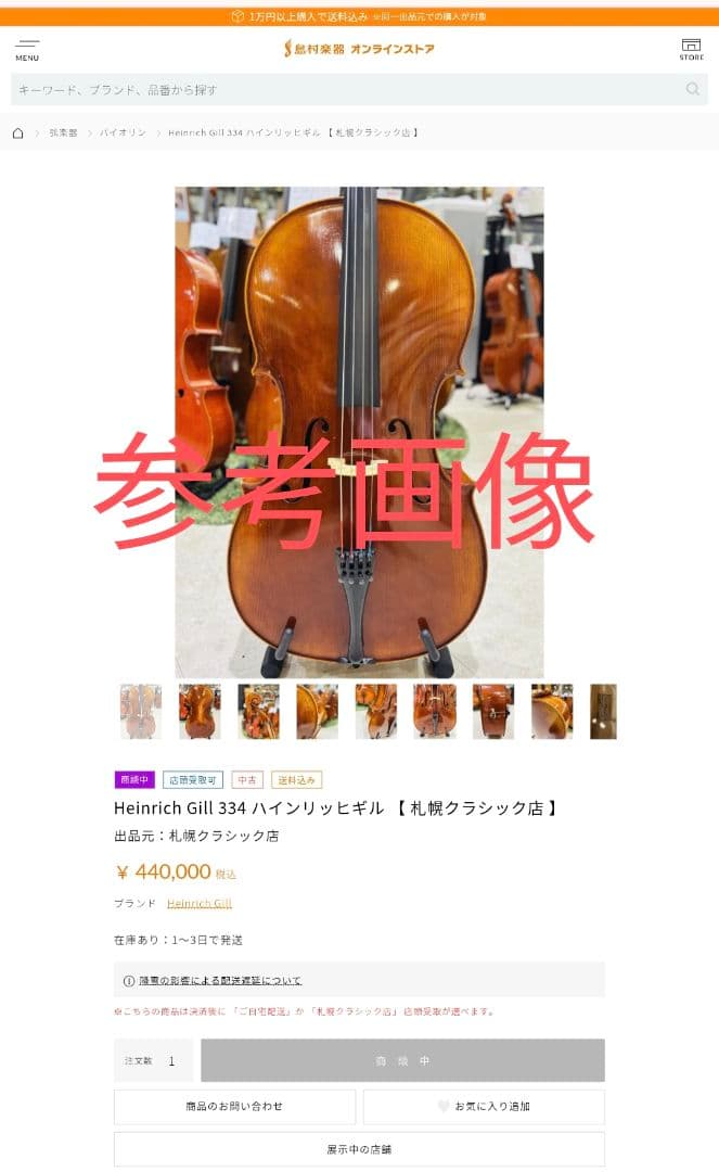 Heinrich Gill No.334 チェロCarbon Macハードケース - メルカリ