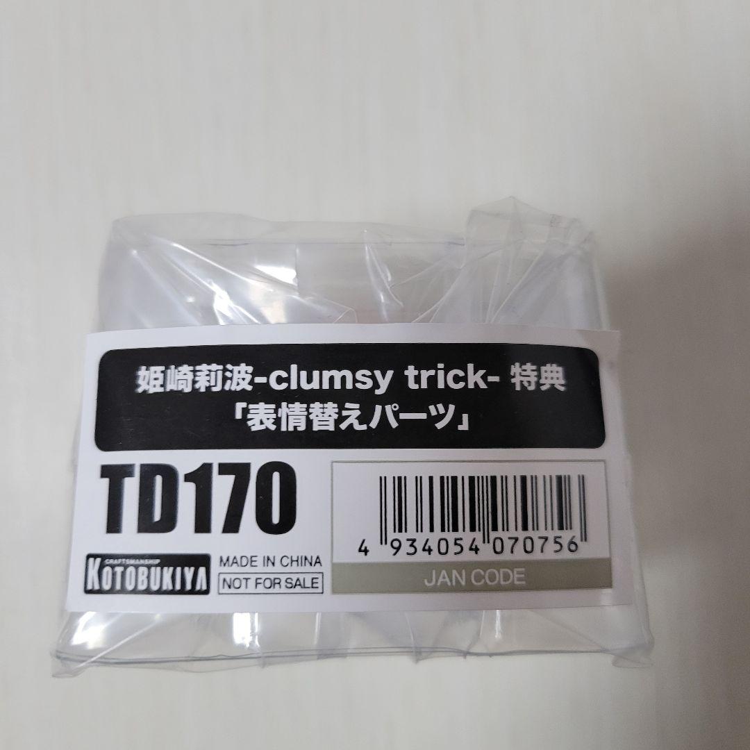 【限定特典付き】姫崎莉波 -clumsy trick- スケールフィギュア