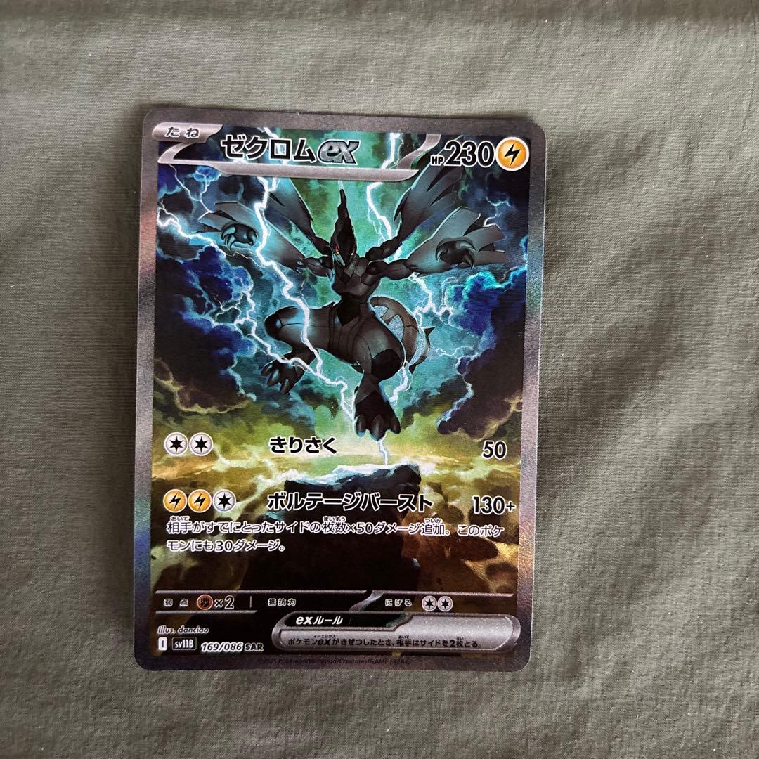 ゼクロムex sar ブラックボルト 新弾 - メルカリ