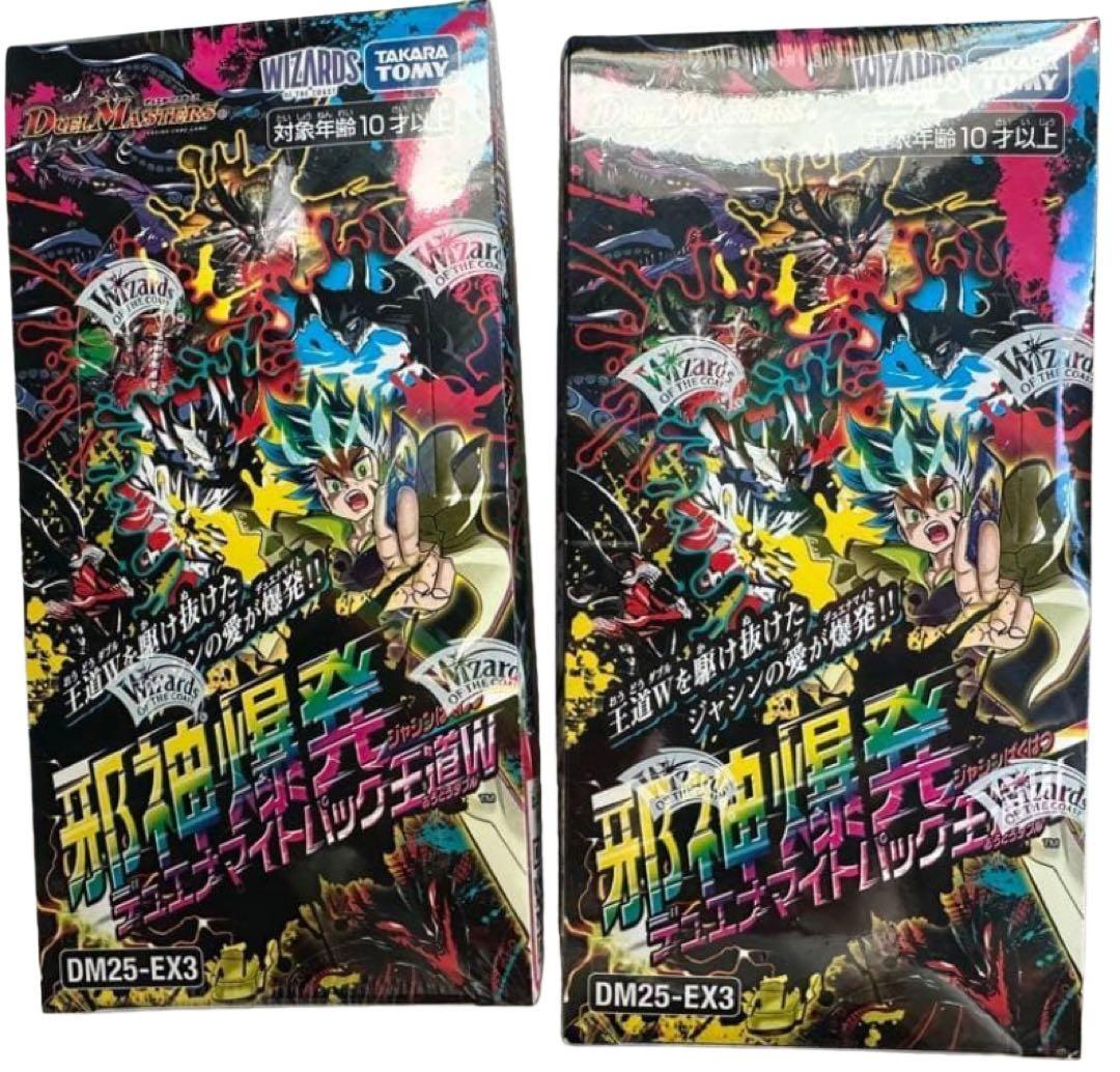 新品未開封 邪神爆発デュエナマイトパック 王道W 2BOX