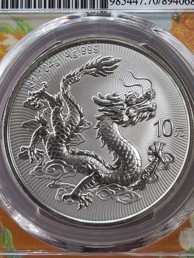 招*@様 中国 ドラゴン&万里の長城 銀貨 PCGS MS70 1st Issu - メルカリ