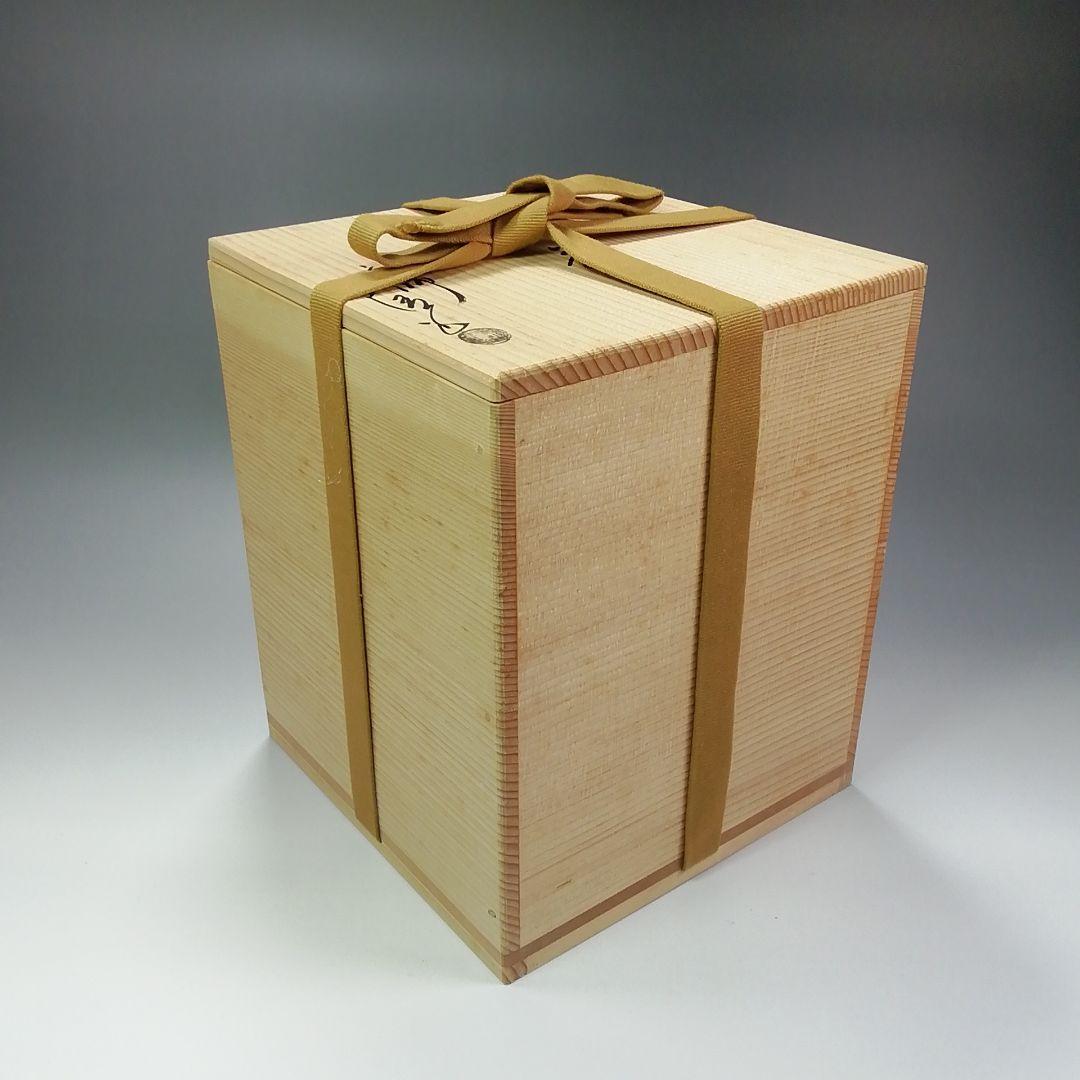 S277 茶釜 『釜師 佐藤浄清作』『雲龍釜』『環付』 鉄製 共箱