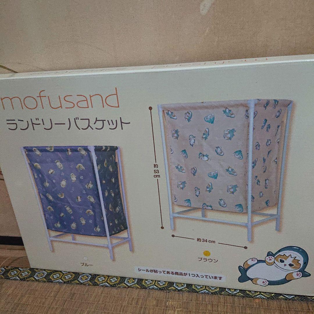 美品！週末セール中！mofusand モフサンド　まとめ買い9点セット