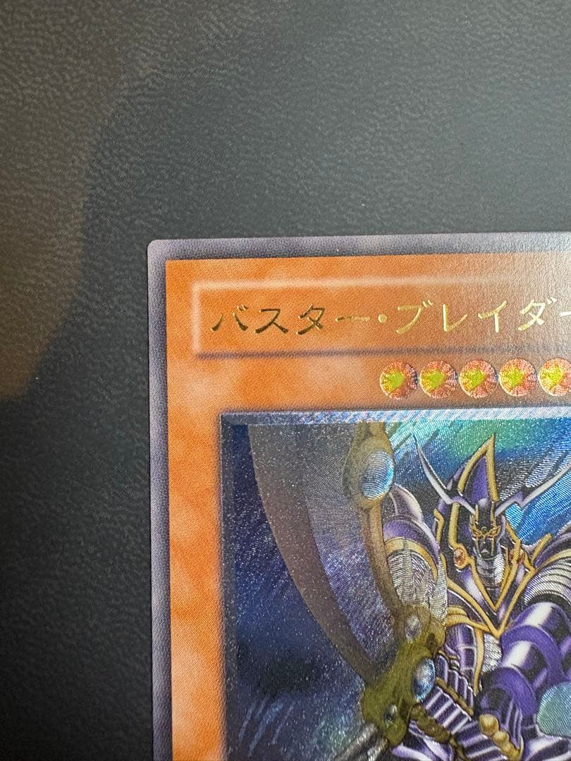 バスター・ブレイダー 303-054 レリーフ