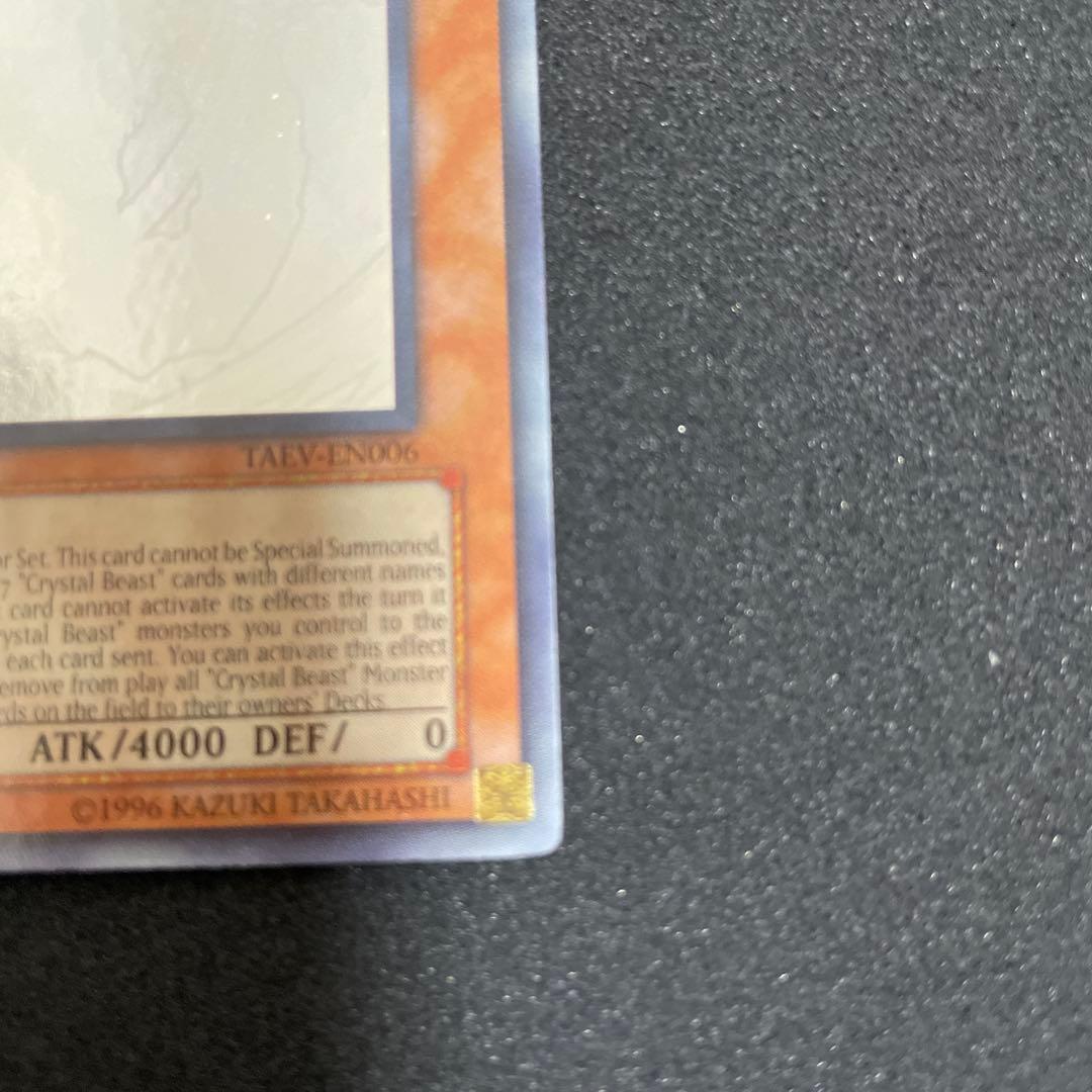 遊戯王　レインボードラゴン　ゴーストレア　英語　ホロ