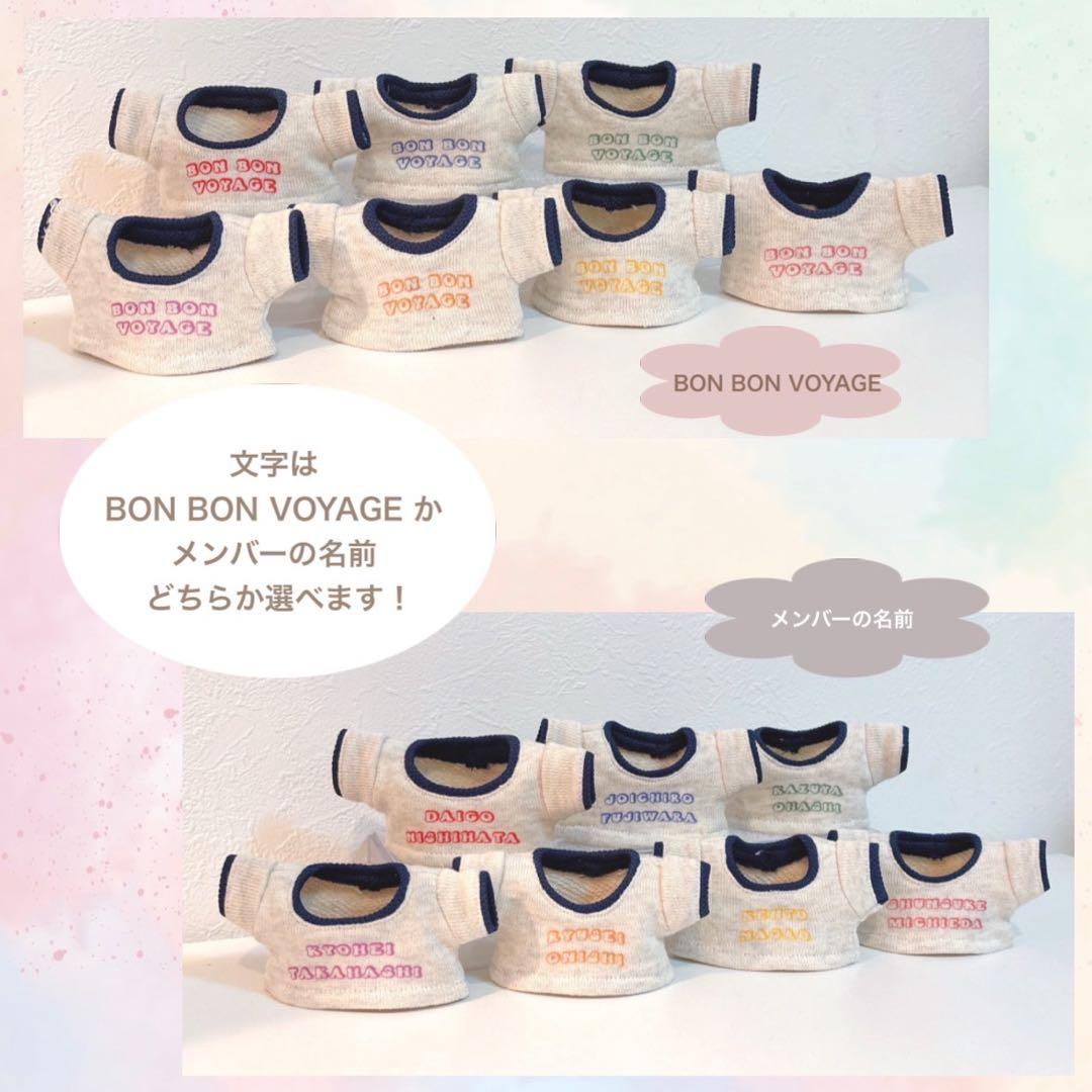 オーダーページ　限定10翌々日発送　なにわ男子 BONBONVOYAGE