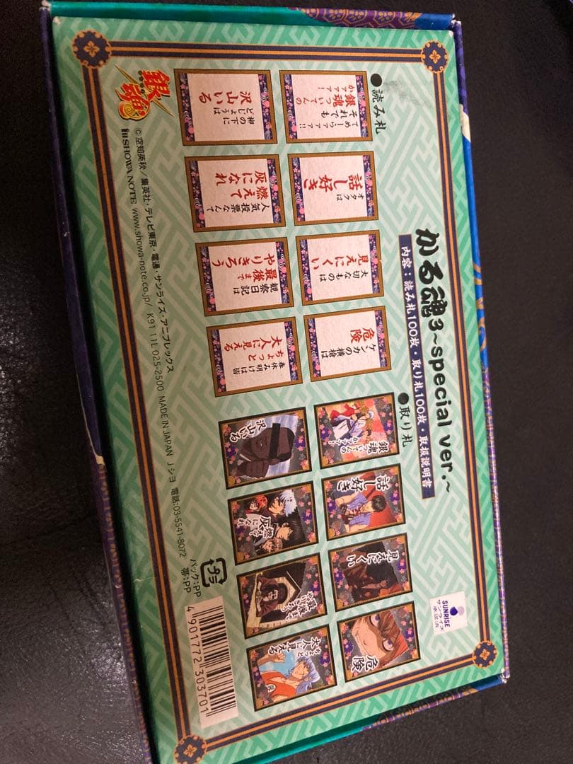 銀魂 かるた 銀魂3 special ver.