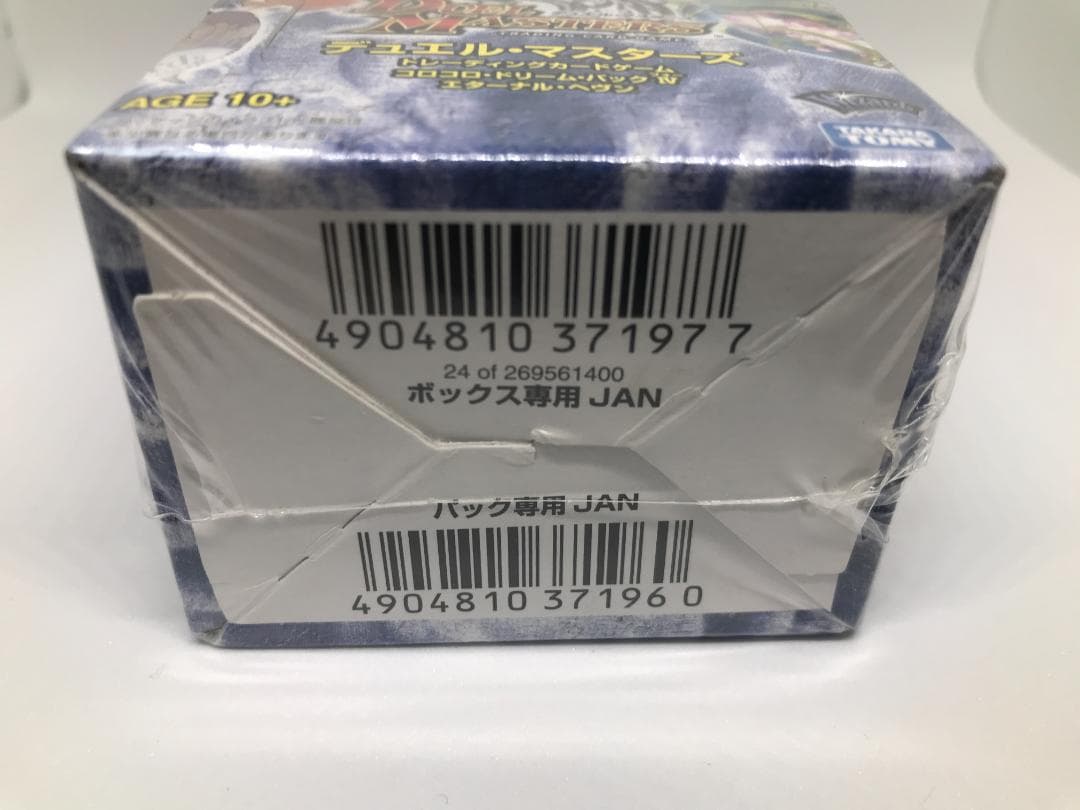 【未開封シュリンク付】 DMC-61 コロコロドリームパック4 未開封1BOX