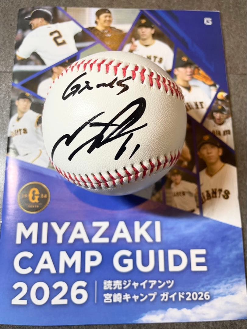 巨人 ジャイアンツ 増田陸 直筆サインボール 2026宮崎キャンプ - メルカリ