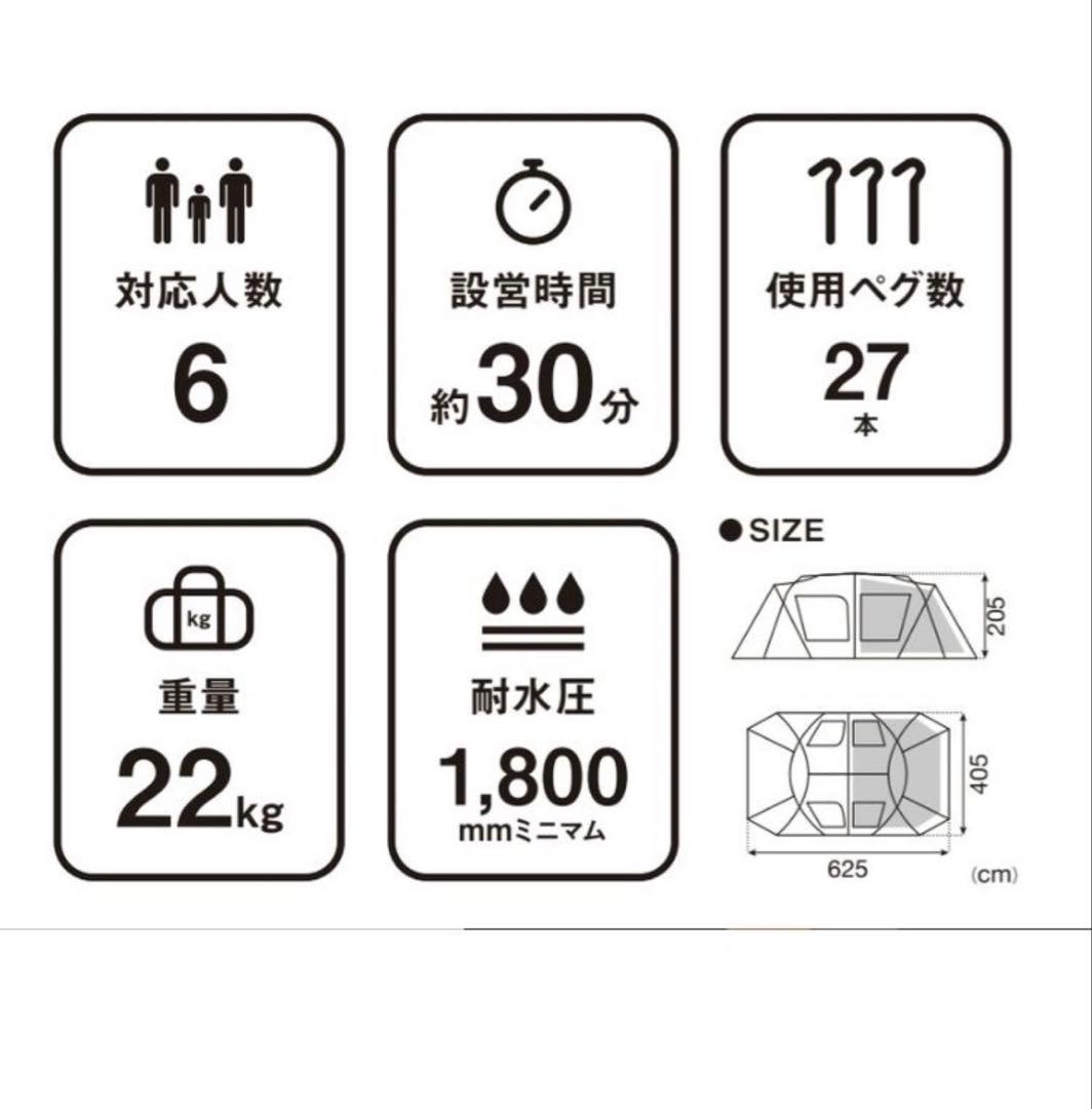 snow peak スノーピーク 新品 ランドロック リビングシェル 雪峰祭