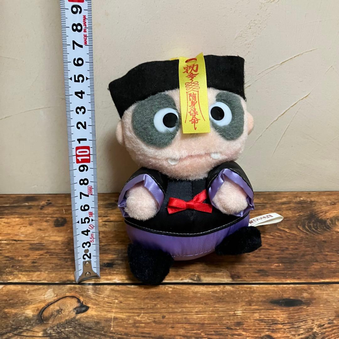 平成レトロ ナカジマ キョンシー 霊幻道士 ぬいぐるみ バネ付き