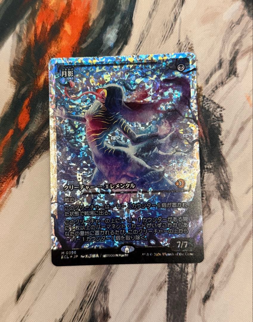 【早い者勝ち】月影 ジャパン ショーケース フラクチャーfoil 日本語 MTG 月影 Moonshadow 日本語 ショーケース版 foil｜Yahoo!フリマ（旧