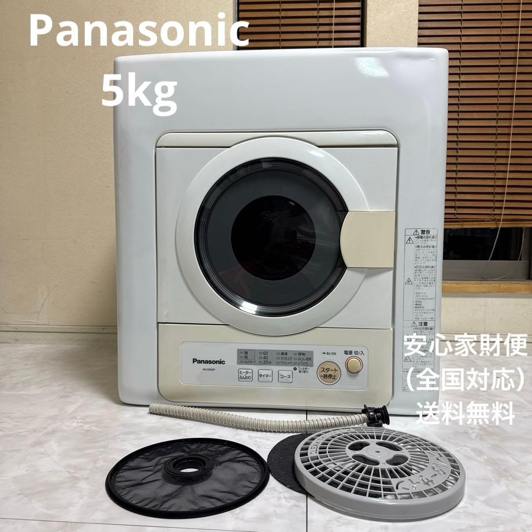 送料込 Panasonic 電気衣類乾燥機 5kg NH-D502P-W ヨドバシ.com - パナソニック Panasonic 電気衣類乾燥機 5.0kg