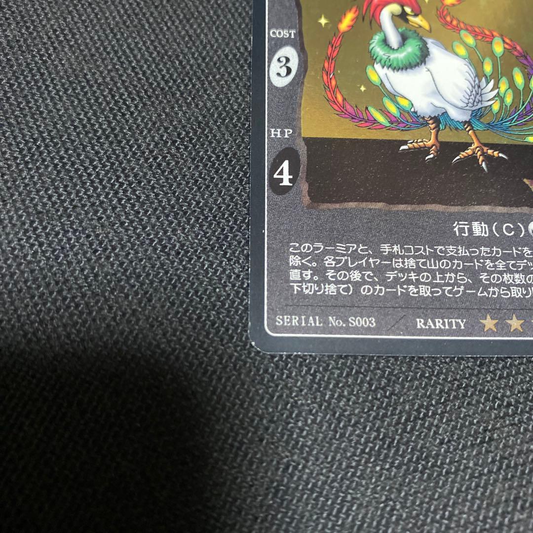 旧 ドラゴンクエスト カードゲーム ラーミア レベル 2 - メルカリ