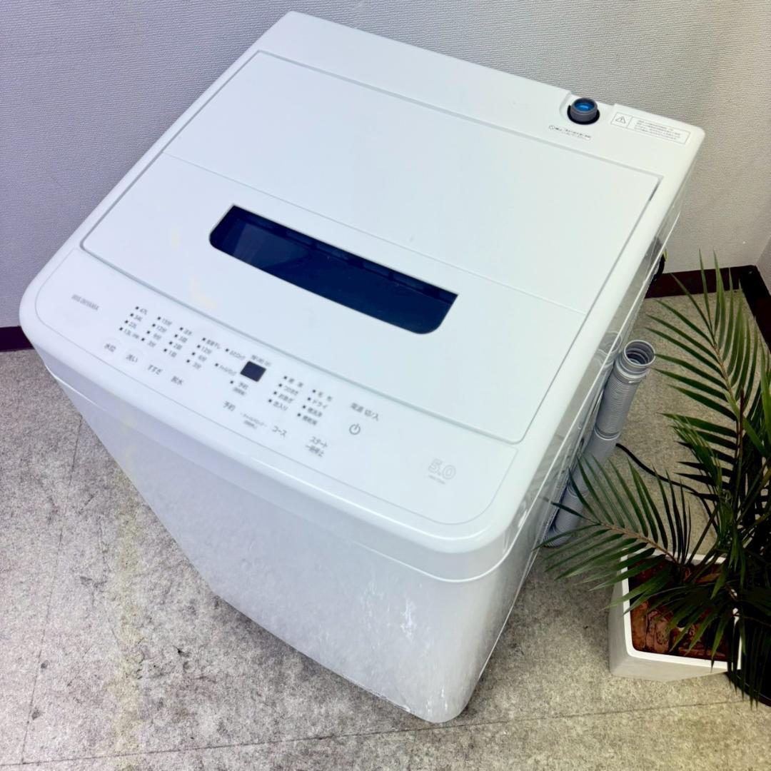アイリスオーヤマ 洗濯機 小型 一人暮らし 5.0kg 2023年製 3ヵ月保証