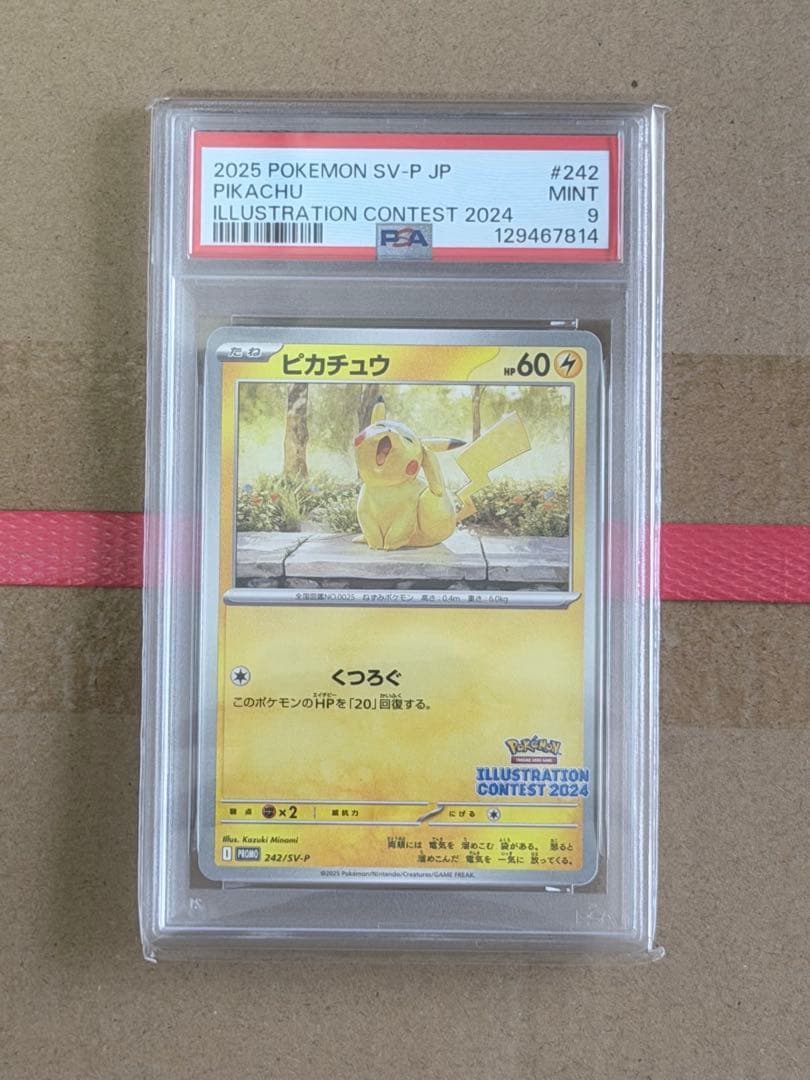 ポケモンカード PSA鑑定品 11枚まとめ売り ピカチュウ リザードン