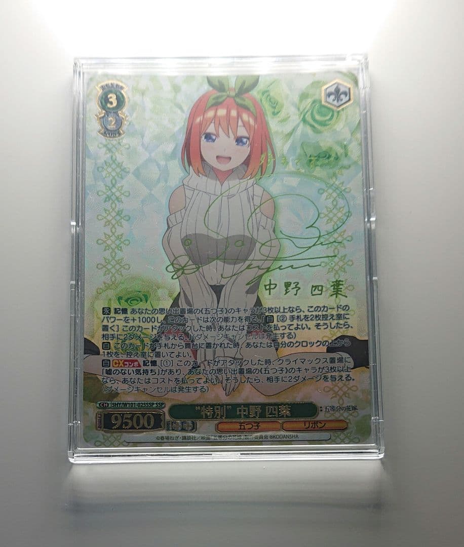 五等分の花嫁 サイン入りカード 5枚セット