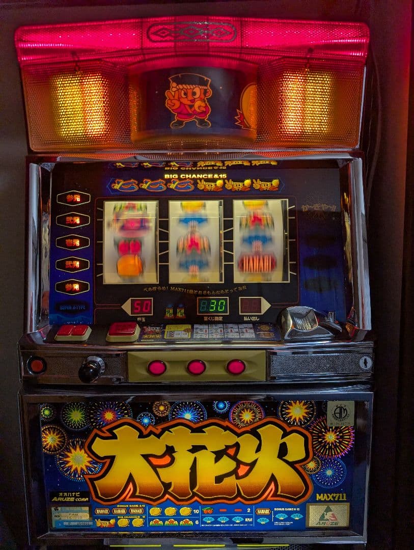 大花火 スロットマシン 実機 不要機 アルゼ スロット